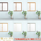 二重窓 内窓 インプラス 2枚建引き違い窓 一般複層ガラス W2001～3000×H1401～2100mm LIXIL リクシル 引違い窓 二重サッシ 防音 断熱 サッシ 窓 室内 室内用 樹脂窓 リフォーム DIY