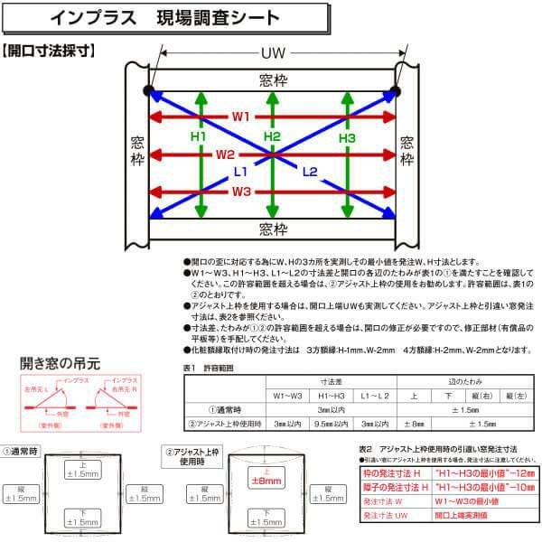二重窓 内窓 インプラス 2枚建引き違い窓 Low-E複層ガラス W2001～3000×H1901～2100mm LIXIL リクシル 引違い窓 二重サッシ 防音 断熱 サッシ 窓 室内 室内用 樹脂窓 リフォーム DIY