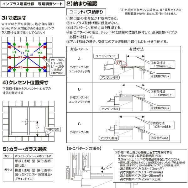 二重窓 内窓 インプラス リクシル 浴室仕様 ユニットバス納まり  2枚建 引き違い窓 Low-E複層 安全合わせガラス乳白 W1001～1500×H1001～1300mm LIXIL  DIY