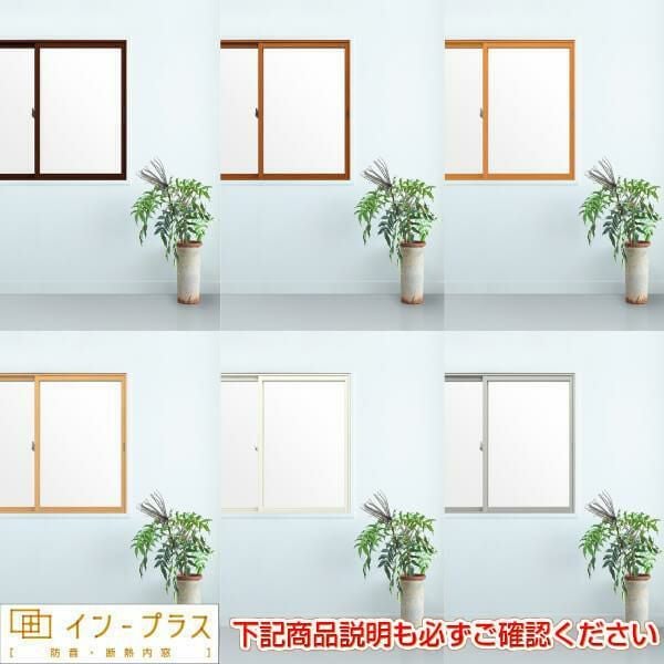 二重窓 内窓 インプラス リクシル 浴室仕様 タイル納まり 2枚建 引き違い窓 Low-E複層ガラス W1001～1500×H258～600mm LIXIL 窓サッシ 断熱 リフォーム DIY