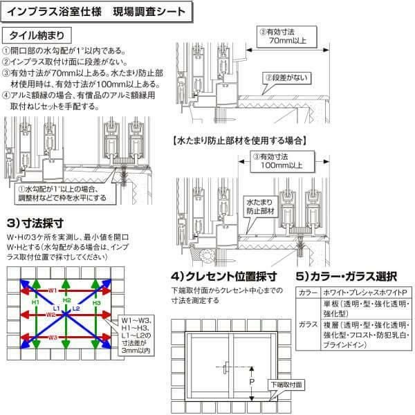 二重窓 内窓 インプラス リクシル 浴室仕様 タイル納まり 2枚建 引き違い窓 Low-E複層ガラス W1501～2000×H1001～1300mm LIXIL 窓サッシ 断熱 リフォーム DIY