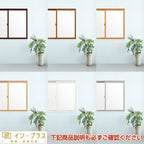 二重窓 内窓 インプラス リクシル 浴室仕様 タイル納まり 2枚建 引き違い窓 Low-E複層 安全合わせガラス W1001～1500×H258～600mm LIXIL 断熱 リフォーム DIY
