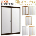 二重窓 内窓 インプラス 2枚建引き違い窓 Low-E和紙調複層ガラス(格子なし) W～1000×H1001～1400mm LIXIL リクシル 引違い窓 サッシ 防音 2重窓 リフォーム DIY