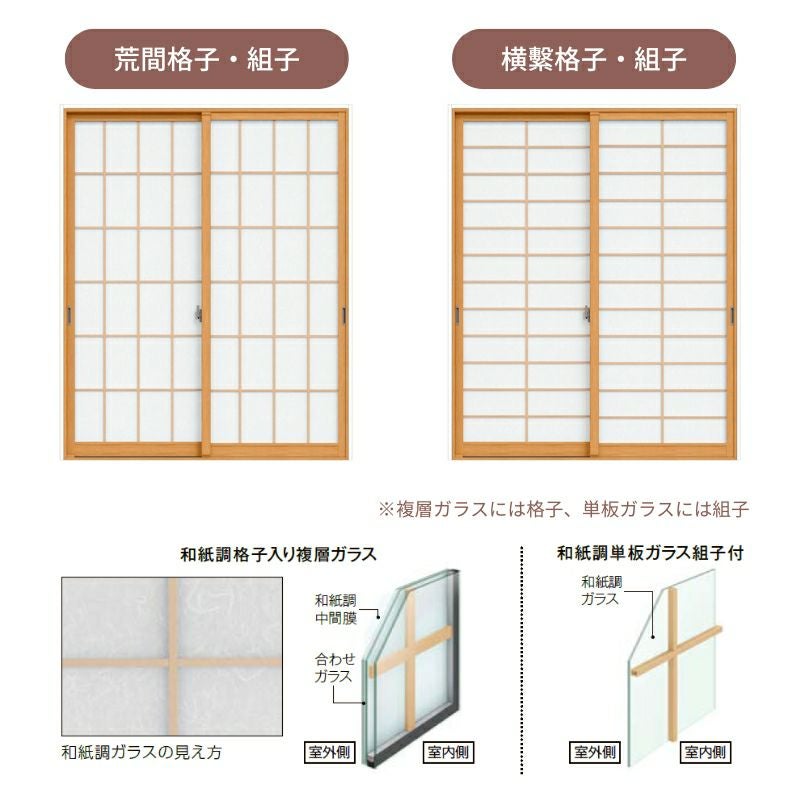 二重窓 内窓 インプラス 2枚建引き違い窓 Low-E和紙調複層ガラス(格子入り) W1001～1500×H601～1000mm LIXIL リクシル 引違い窓  防音 2重窓 リフォーム DIY