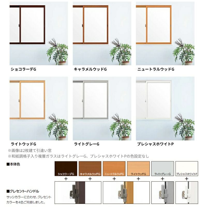 二重窓 内窓 インプラス 2枚建引き違い窓 テラス Low-E和紙調複層ガラス(格子入り) W1501～2000×H1001～1400mm LIXIL リクシル 引違い窓  防音  リフォーム DIY