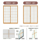 二重窓 内窓 インプラス 2枚建引き違い窓 テラス Low-E和紙調複層ガラス(格子入り) W1501～2000×H1001～1400mm LIXIL リクシル 引違い窓  防音  リフォーム DIY