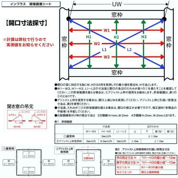 二重窓 内窓 インプラス 2枚建引き違い窓 テラス Low-E和紙調複層ガラス(格子入り) W1501～2000×H1401～1900mm LIXIL リクシル 引違い窓  防音  リフォーム DIY