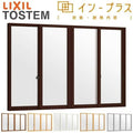 二重窓 内窓 インプラス 4枚建引き違い窓 テラス Low-E和紙調複層ガラス(格子なし) W～2000×H1001～1400mm LIXIL リクシル 引違い窓  防音  リフォーム DIY
