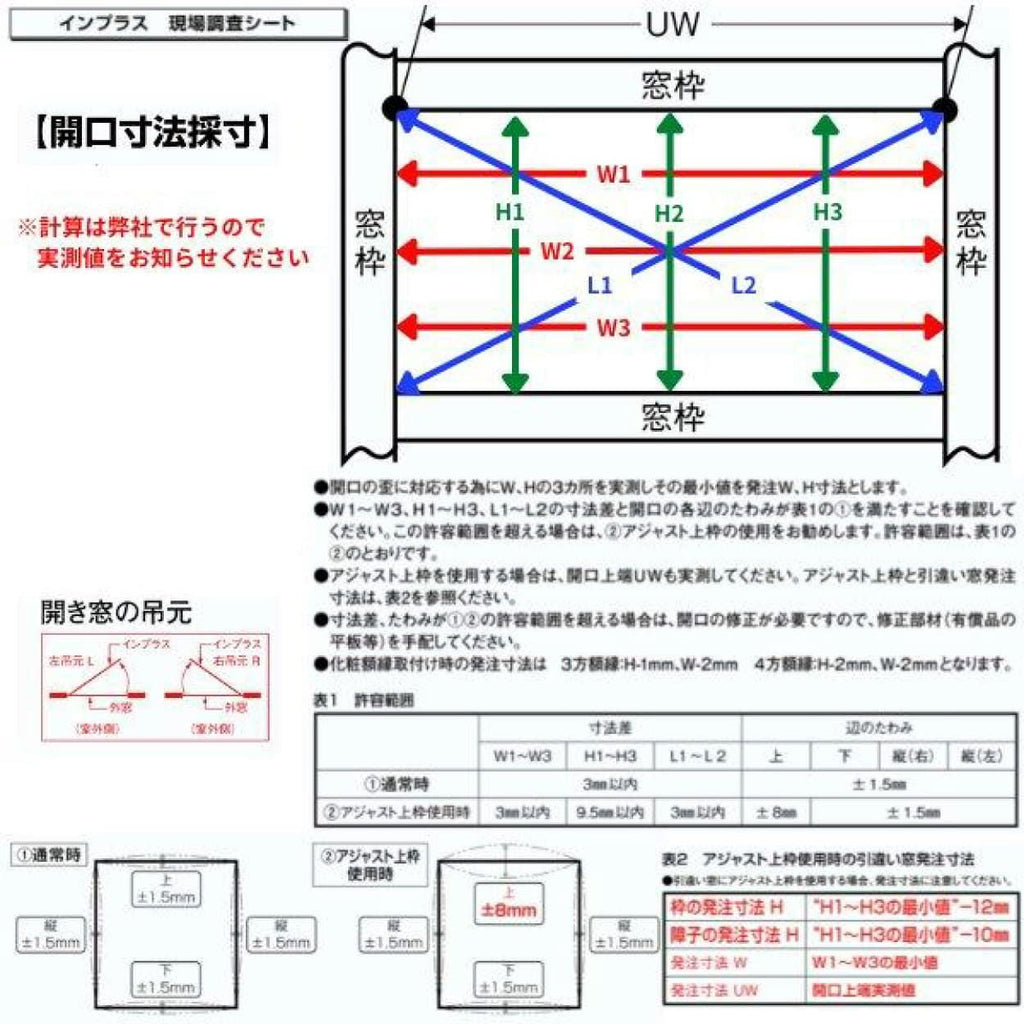 二重窓 内窓 インプラス 4枚建引き違い窓 Low-E和紙調複層ガラス(格子なし) W2001～3000×H601～1000mm LIXIL リクシル 引違い窓  防音 2重窓 リフォーム DIY