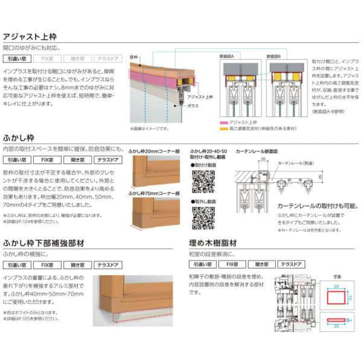 二重窓 内窓 インプラス FIX窓 Low-E和紙調複層ガラス(格子なし) W～500×H1001～1400mm LIXIL リクシル 引違い窓 サッシ 防音 2重窓 リフォーム DIY