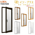 二重窓 内窓 インプラス リクシル 開き窓 Low-E和紙調複層ガラス(格子なし) W～800×H601～1000mm LIXIL 二重サッシ 窓 室内用 防音 断熱 リフォーム DIY