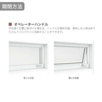 高所用横すべり出し窓 11403 EW (TG) W1185×H370mm 樹脂サッシ アングル無 トリプルガラス ガス入り リクシル LIXILトステム ＥＷ 高断熱サッシ リフォーム