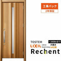 【工事パック】 リフォーム用玄関ドア リシェント3 片開きドア ランマなし G12型 断熱仕様 k4仕様 W764～977×H2044～2439mm 工事保証付