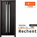 【工事パック】 リフォーム用玄関ドア リシェント3 片開きドア ランマなし G15型 断熱仕様 k4仕様 W714～977×H2044～2439mm 工事保証付