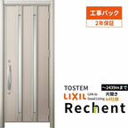 【工事パック】 リフォーム用玄関ドア リシェント3 片開きドア ランマなし M24型 断熱仕様 k4仕様 W764～977×H2044～2439mm 工事保証付