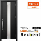 【工事パック】 リフォーム用玄関ドア リシェント3 片開きドア ランマなし M77型 断熱仕様 k4仕様 W714～977×H2044～2439mm 工事保証付