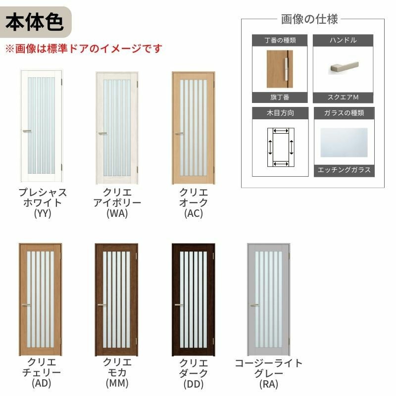 LIXIL 室内ドア ラシッサS ノンケーシング枠 LGZ 片開き 旗丁番仕様 錠付き/錠なし 05520/0620/06520/07720/0820/0920 ガラスタイプ 建具 交換 リフォーム DIY