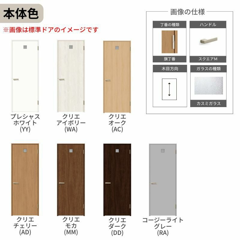 LIXIL 室内ドア ラシッサS ケーシング付枠 LYH 片開き 旗丁番仕様 錠付き/錠なし 05520/0620/06520/07720/0820/0920 洗面タイプ 建具 交換 リフォーム DIY