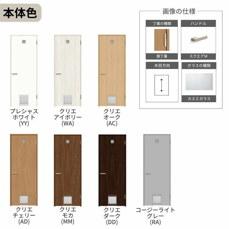 LIXIL ペットドア ラシッサS ノンケーシング枠 LYH 片開き 旗丁番仕様 猫 小型犬 中型犬用 くぐり戸付 07720(W778×2023mm) 建具 交換 リフォーム DIY
