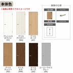 LIXIL 室内ドア 親子ドア ラシッサS ノンケーシング枠 LBB 錠付き/錠なし 1220 W1188×H2023mm  リクシル 建具 リビングドア 交換 リフォーム DIY