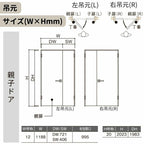 LIXIL 室内ドア 親子ドア ラシッサS ノンケーシング枠 LHB 錠付き/錠なし 1220 W1188×H2023mm  ガラス入り リクシル 建具 リビングドア 交換 リフォーム DIY