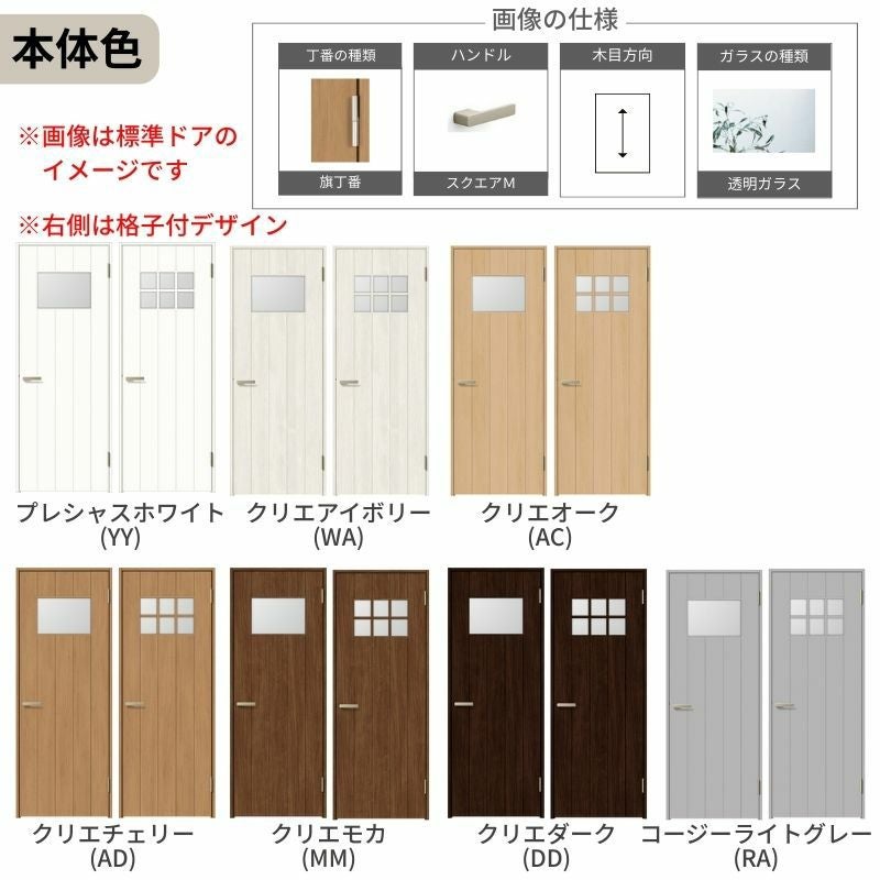 LIXIL ランマ付 室内ドア ラシッサS ケーシング付枠 LHB 片開き 錠付き/錠なし 07724 W778×H2400mm ガラス入り リクシル 建具 リビングドア リフォーム DIY