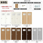 LIXIL ランマ付 室内ドア ラシッサS ケーシング付枠 LHB 片開き 錠付き/錠なし 07724 W778×H2400mm ガラス入り リクシル 建具 リビングドア リフォーム DIY