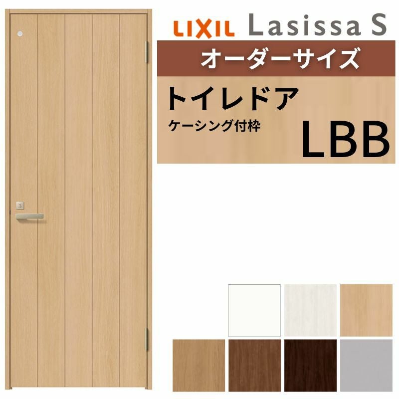 【オーダーサイズ 】 LIXIL トイレドア ラシッサS ケーシング付枠 LBB 片開き 旗丁番 明かり窓/表示鍵付き W597～957×H1740～2425mm リクシル 建具 DIY