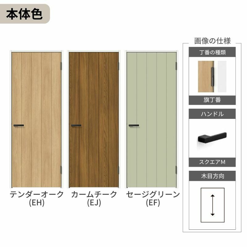 【オーダーサイズ 】 LIXIL 室内ドア ラシッサD ノースフォレスト ノンケーシング枠 LBB 片開き 旗丁番仕様 W597～957×H1740～2425mm リクシル 建具 交換 DIY