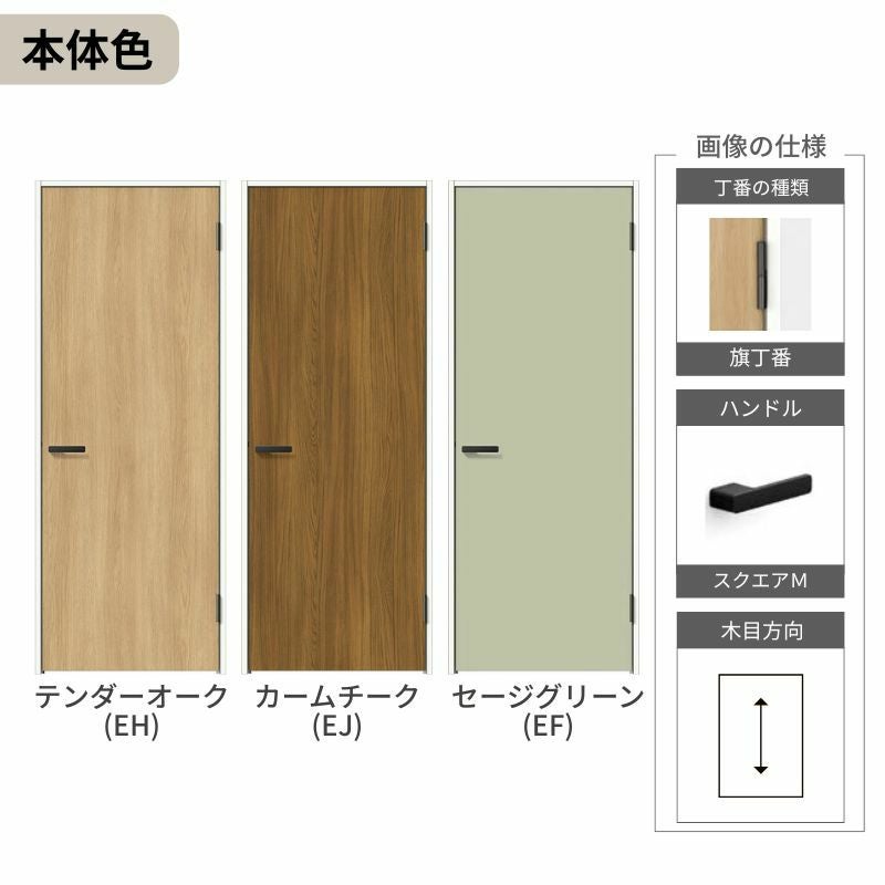 【オーダーサイズ 】 LIXIL 室内ドア ラシッサD ノースフォレスト ケーシング付枠 LAA 片開き 旗丁番仕様 W507～957×H640～2430mm リクシル 建具 交換 DIY
