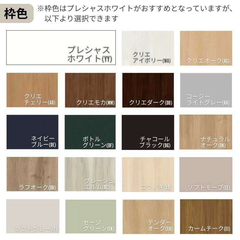 LIXIL 室内ドア ラシッサD ヴィンティア  ノンケーシング枠 LGA 片開き 旗丁番仕様 05520/0620/06520/07720/0820/0920 ガラスタイプ リクシル 建具 交換 DIY