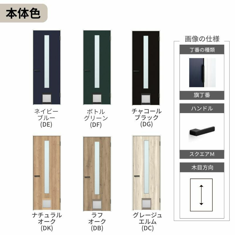 LIXIL ペットドア ラシッサD ヴィンティア  ノンケーシング枠 LGA 片開き 旗丁番仕様 くぐり戸付き 07720(W778×2023mm) ガラスタイプ リクシル 建具 交換 DIY