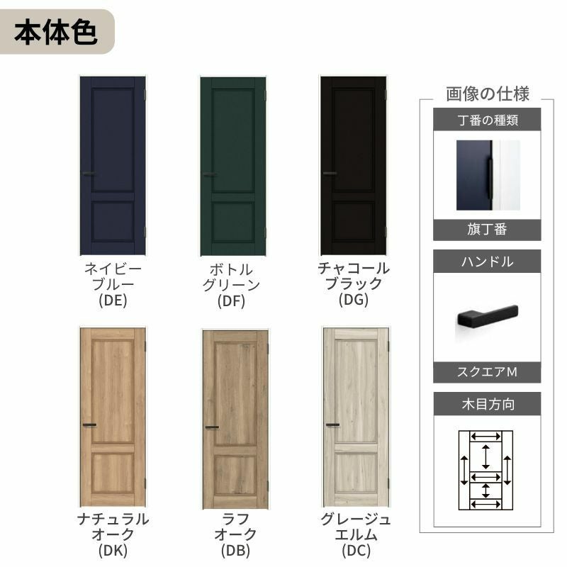 【オーダーサイズ 】 LIXIL 室内ドア ラシッサD ヴィンティア  ケーシング付枠 LAY 片開き 旗丁番仕様 W597～957×H1740～2425mm リクシル 建具 交換 DIY