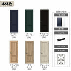 【オーダーサイズ 】 LIXIL トイレドア ラシッサD ヴィンティア  ノンケーシング枠 LAY 片開き 旗丁番仕様 W597～957×H1740～2425mm リクシル 建具 交換 DIY
