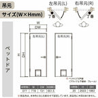 LIXIL ペットドア ラシッサD パレット ノンケーシング枠 LAA 片開き 旗丁番仕様 猫 小型犬 中型犬用 くぐり戸付き 07720(W778×2023mm) リクシル 建具 交換 DIY
