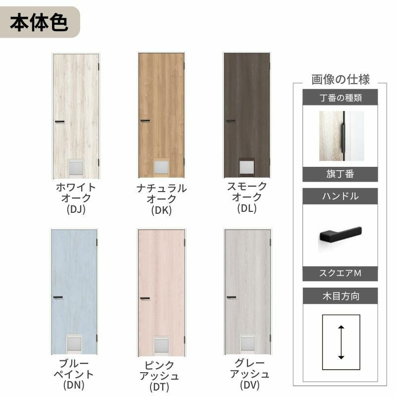 LIXIL ペットドア ラシッサD パレット ノンケーシング枠 LAA 片開き 旗丁番仕様 猫 小型犬 中型犬用 くぐり戸付き 07720(W778×2023mm) リクシル 建具 交換 DIY