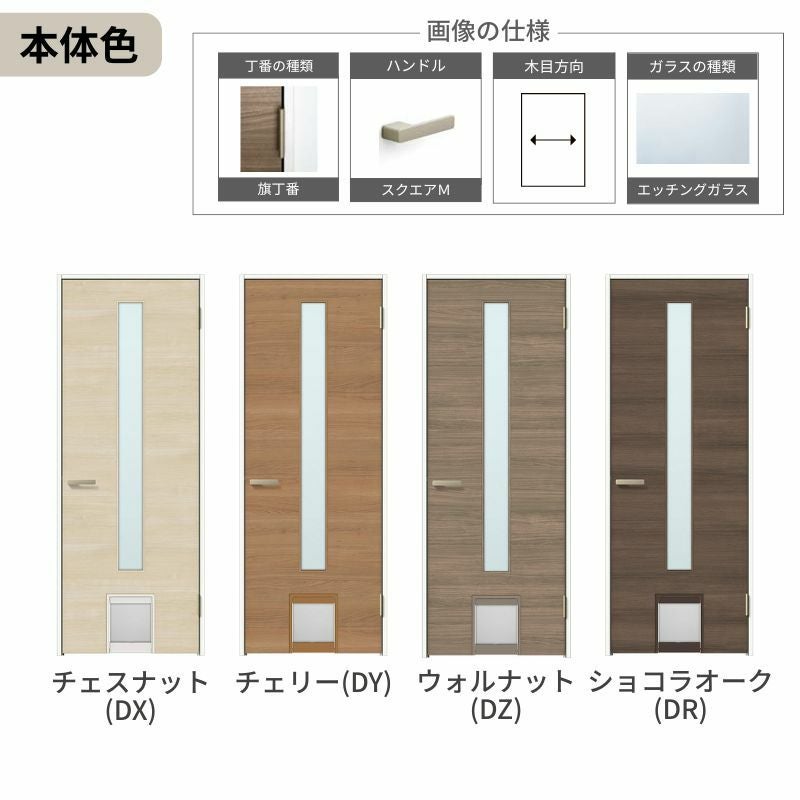 LIXIL ペットドア ラシッサD ラテオ ノンケーシング枠 LGA 片開き 旗丁番仕様 猫 小型犬 中型犬用 07720(W778×2023mm) ガラスタイプ リクシル 建具 交換
