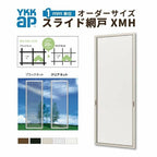YKKap スライド網戸V2 XMH オーダーサイズ 出来幅MW801~900mm 出来高MH1701~1800mm  引違い網戸 2枚建て用 1セット 防虫網戸 風通し 簡単 交換 DIY リフォーム