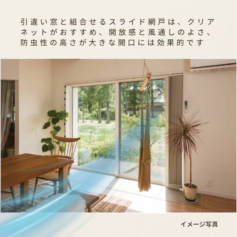 YKKap スライド網戸V2 XMH オーダーサイズ 出来幅MW801~900mm 出来高MH501~600mm  引違い網戸 2枚建て用 1セット 防虫網戸 風通し 簡単 交換 DIY リフォーム