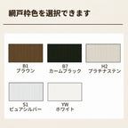 YKKap スライド網戸V2 XMH オーダーサイズ 出来幅MW801~900mm 出来高MH1801~1900mm  引違い網戸 2枚建て…