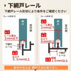 YKKap スライド網戸V2 XMH オーダーサイズ 出来幅MW501~600mm 出来高MH901~1000mm  引違い網戸 2枚建て用 1セット 防虫網戸 風通し 簡単 交換 DIY リフォーム