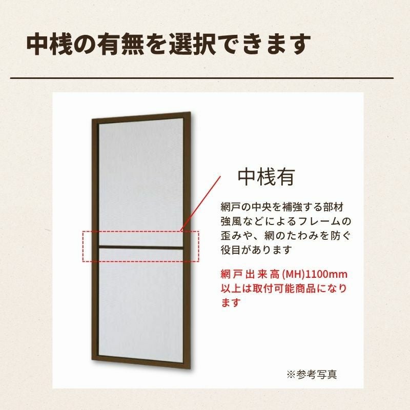 YKKap スライド網戸V2 XMH オーダーサイズ 出来幅MW501~600mm 出来高MH901~1000mm  引違い網戸 2枚建て用…