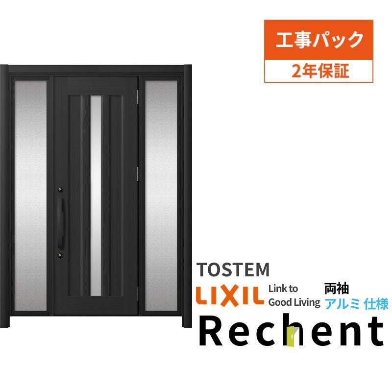 【工事パック】 リフォーム用玄関ドア リシェント3 片袖ドア ランマなし C12N型 アルミ仕様 W910～1446×H1838～2438mm リクシル/LIXIL 工事保証付