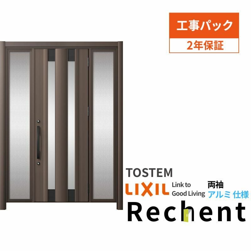 【工事パック】 リフォーム用玄関ドア リシェント3 片袖ドア ランマなし C14N型 アルミ仕様 W919～1446×H1838～2438mm リクシル/LIXIL 工事保証付