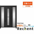 【工事パック】 リフォーム用採風玄関ドア リシェント3 片袖ドア ランマなし C83N型 アルミ仕様 W907～1446×H1838～2356mm リクシル/LIXIL 工事保証付