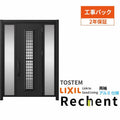 【工事パック】 リフォーム用採風玄関ドア リシェント3 片袖ドア ランマなし C84N型 アルミ仕様 W907～1446×H1838～2356mm リクシル/LIXIL 工事保証付