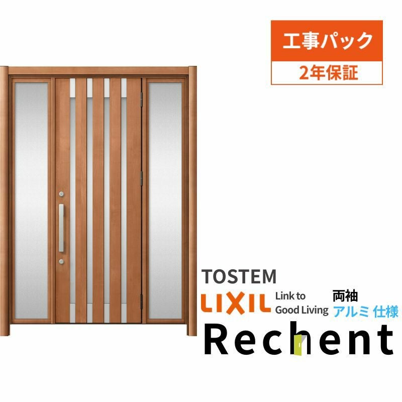 【工事パック】 リフォーム用玄関ドア リシェント3 片袖ドア ランマなし M11N型 アルミ仕様 W872～1446×H1838～2438mm リクシル/LIXIL 工事保証付