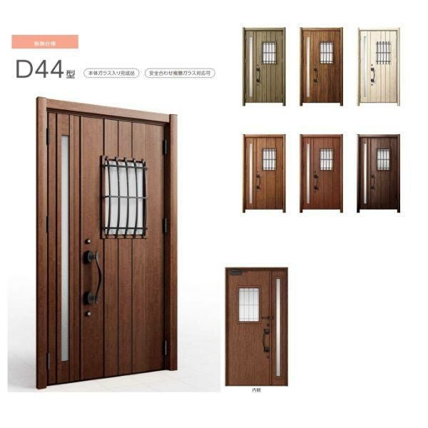 【工事パック】 リフォーム用玄関ドア リシェント3 親子ドア ランマなし D44型 断熱仕様 k4仕様 W1091～1480×H1839～2043mm リクシル/LIXIL 工事保証付