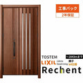 【工事パック】 リフォーム用玄関ドア リシェント3 親子ドア ランマなし G14型 断熱仕様 k4仕様 W1142～1431×H1839～2043mm リクシル/LIXIL 工事保証付