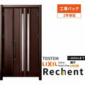 【工事パック】 リフォーム用玄関ドア リシェント3 親子ドア ランマなし G15型 断熱仕様 k4仕様 W928～1480×H1839～2043mm リクシル/LIXIL 工事保証付